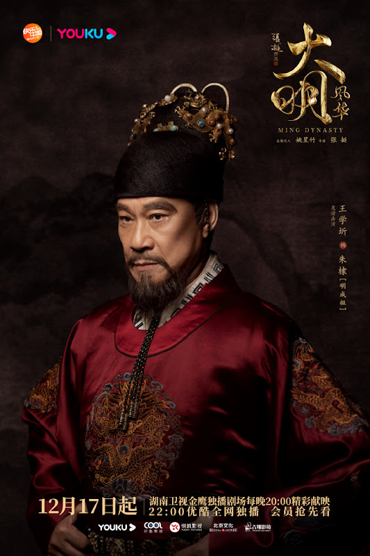 Ming Dynasty / Empress of the Ming: Legend of Sun Ruowei China Drama